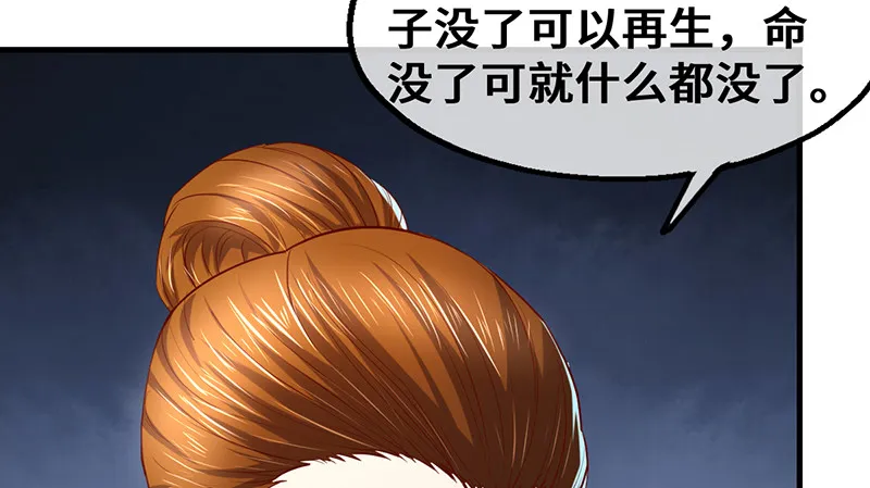 可怕的女人 第132页