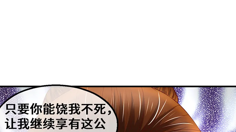 可怕的女人 第134页