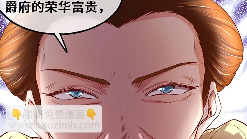 可怕的女人 第135页