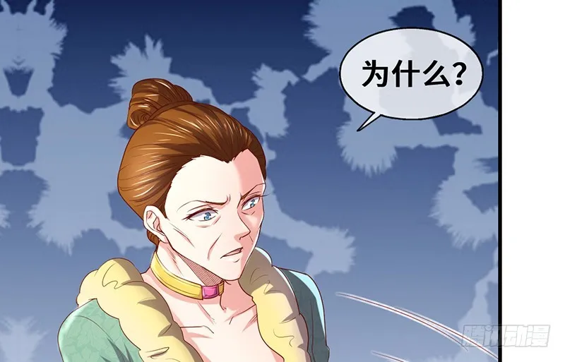 可怕的女人 第143页