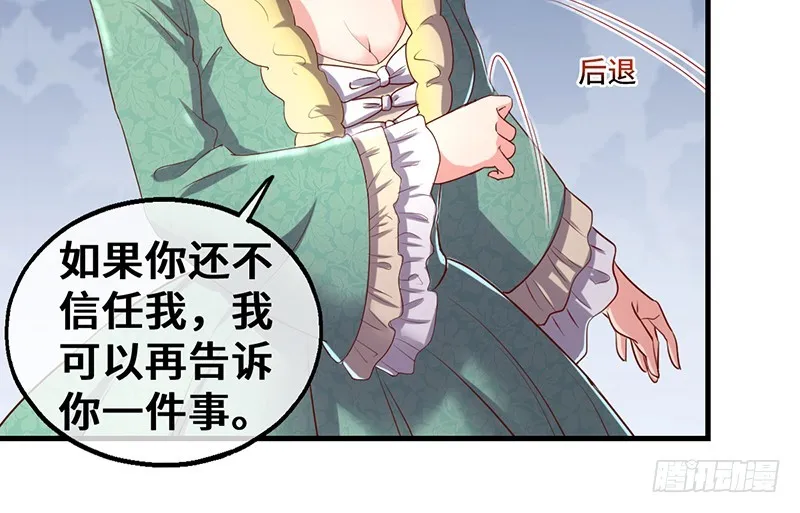 可怕的女人 第144页