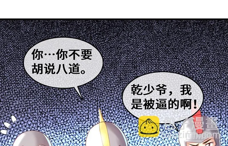 可怕的女人 第148页