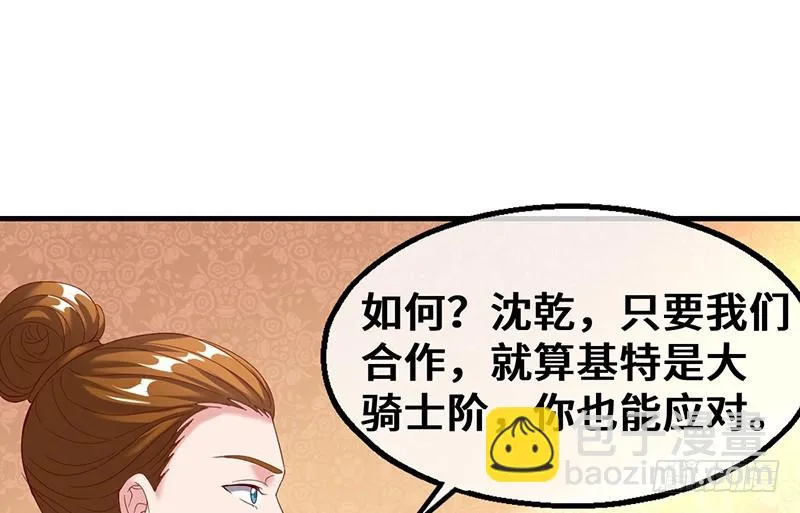 可怕的女人 第151页