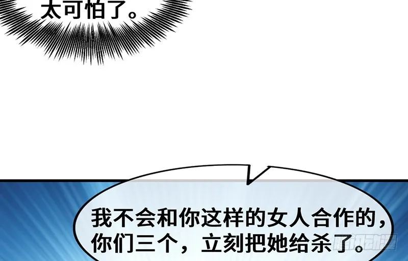 可怕的女人 第155页