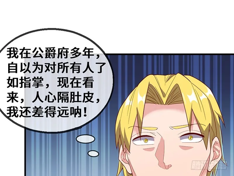 可怕的女人 第164页