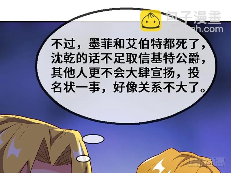 可怕的女人 第166页