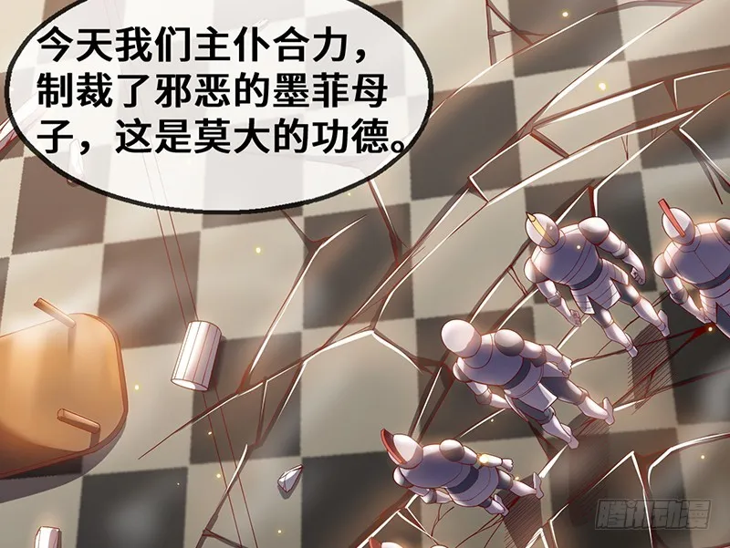 可怕的女人 第170页
