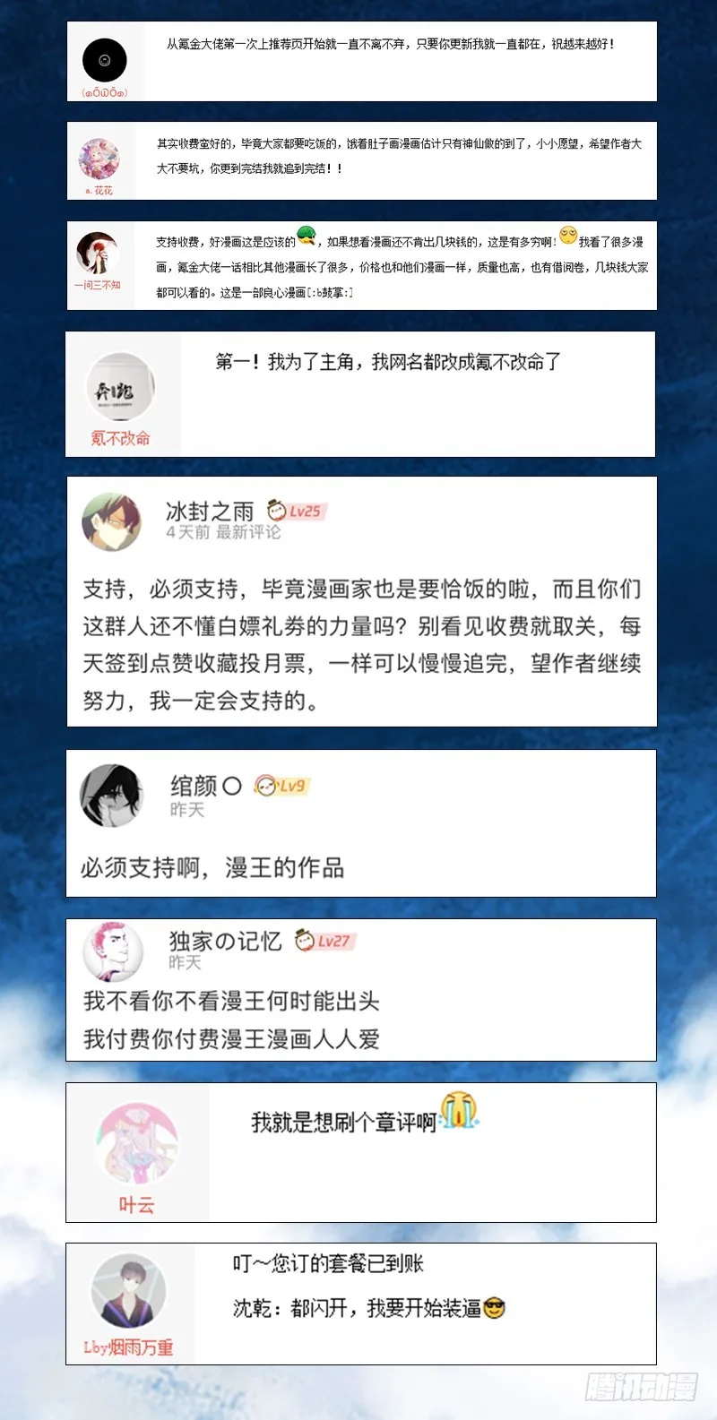 可怕的女人 第177页