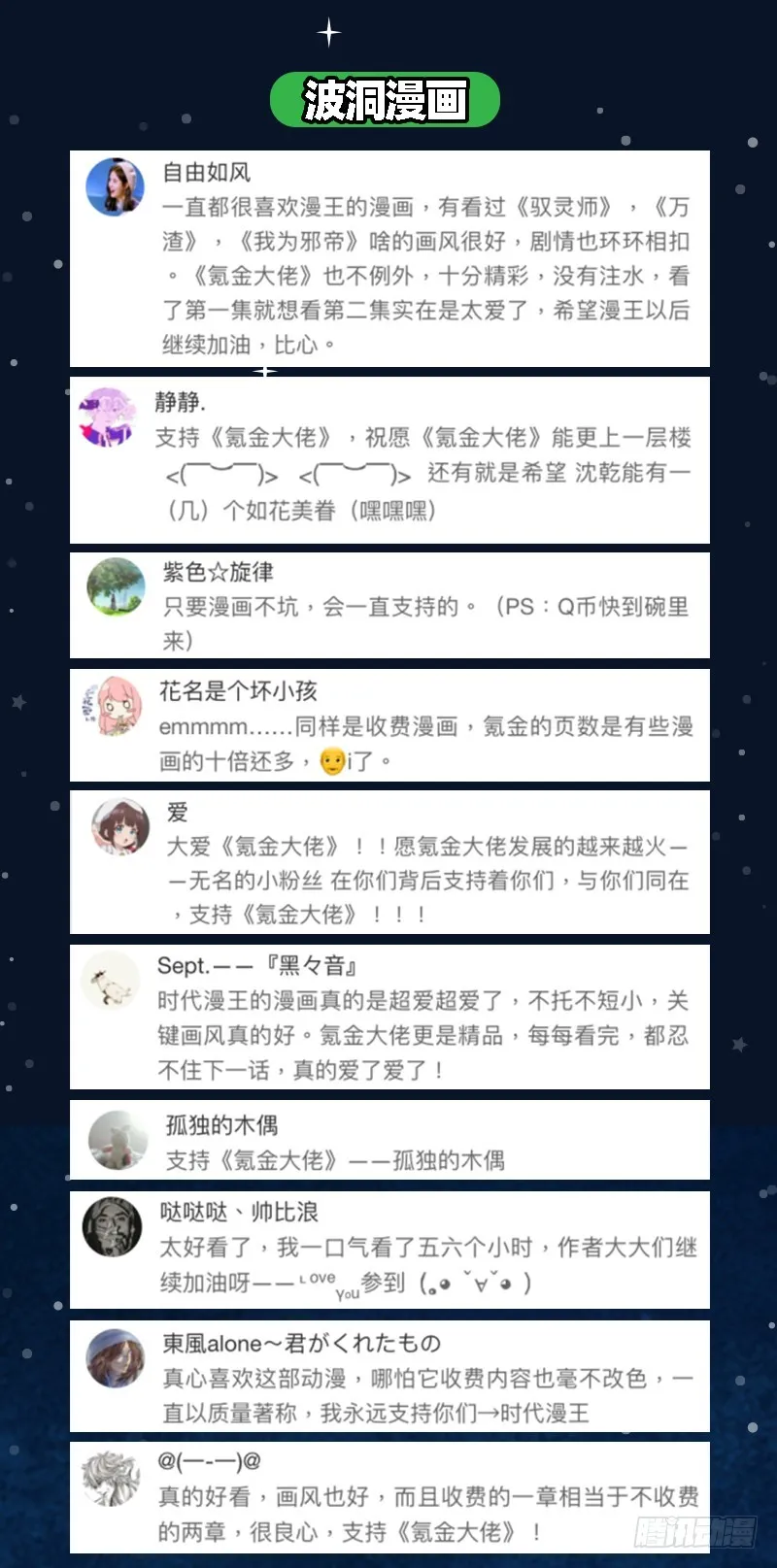可怕的女人 第178页