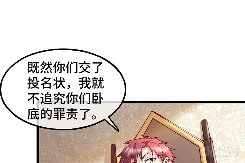 精魄之石 第5页
