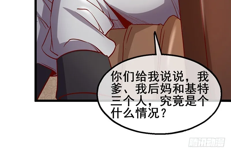 精魄之石 第7页