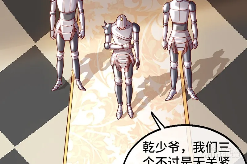 精魄之石 第9页