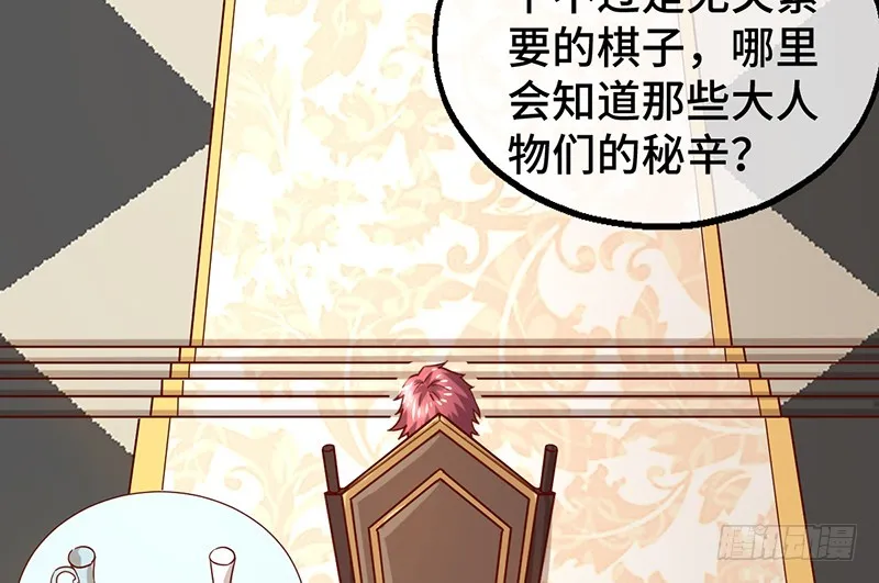 精魄之石 第10页