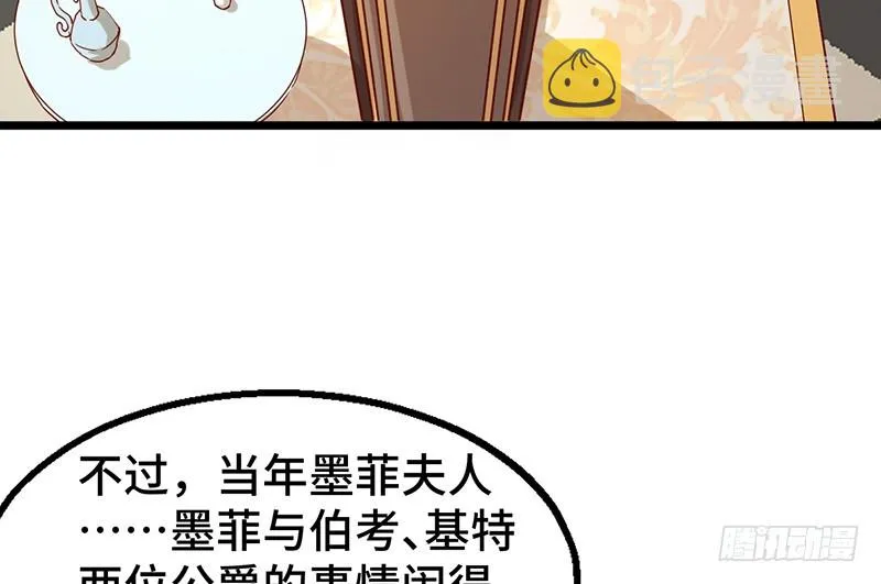 精魄之石 第11页