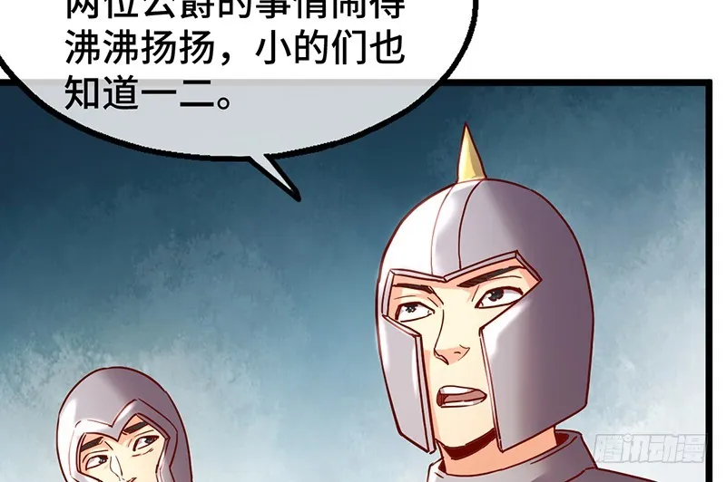精魄之石 第12页