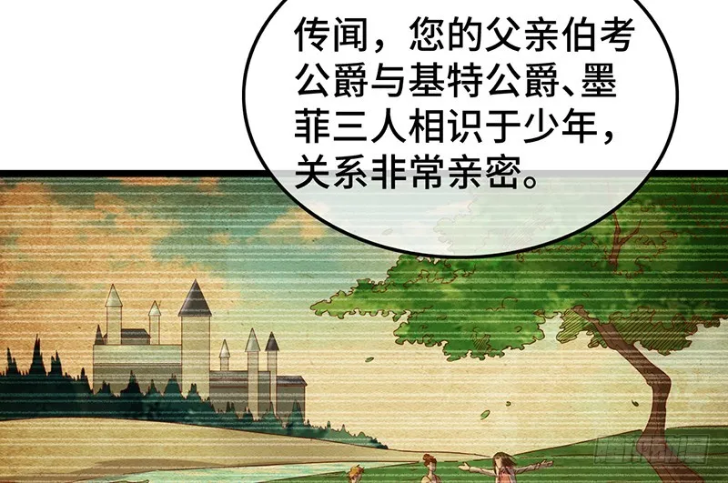 精魄之石 第14页