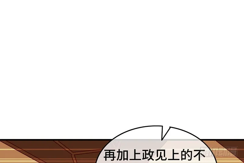 精魄之石 第21页