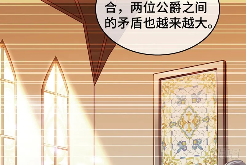 精魄之石 第22页