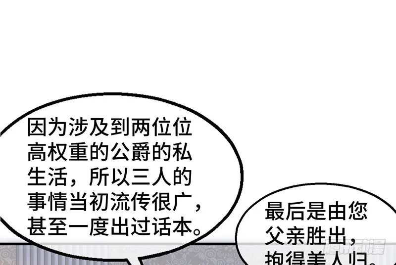 精魄之石 第24页