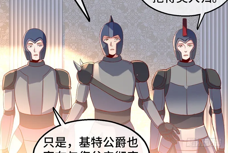 精魄之石 第25页