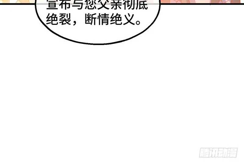 精魄之石 第26页