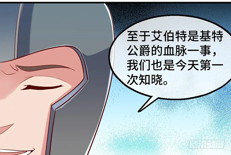 精魄之石 第27页