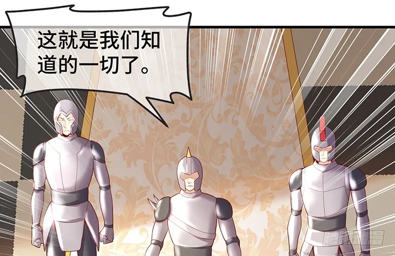精魄之石 第30页
