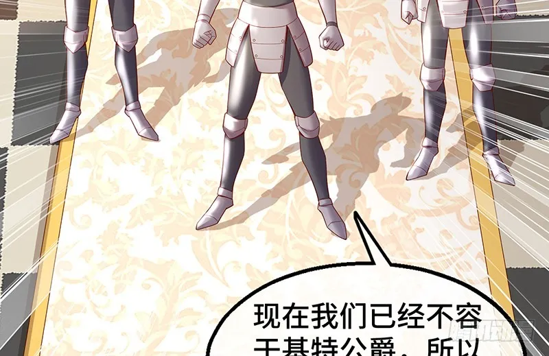 精魄之石 第31页