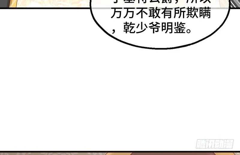 精魄之石 第32页
