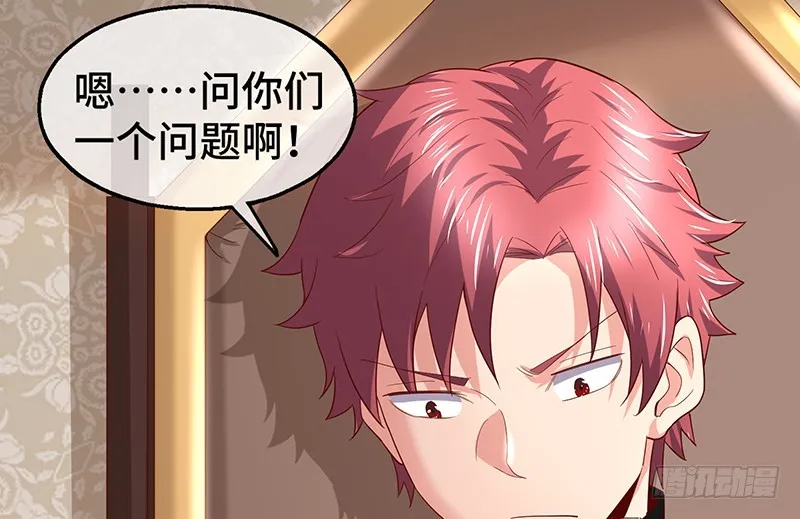 精魄之石 第33页