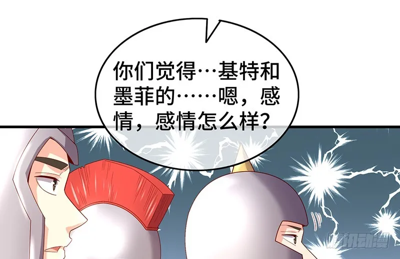 精魄之石 第35页