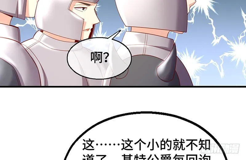 精魄之石 第36页