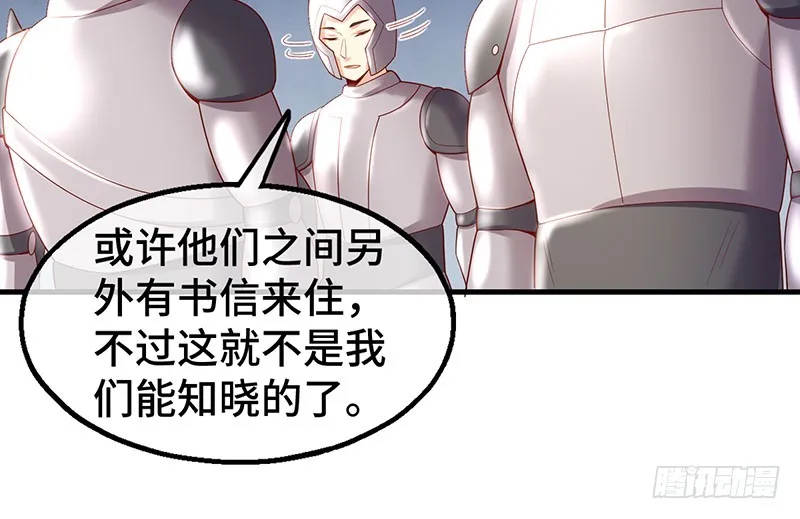 精魄之石 第38页
