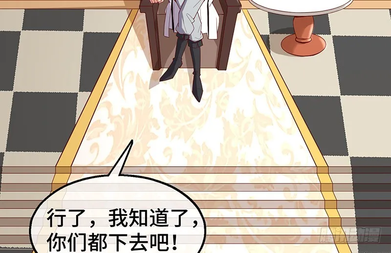 精魄之石 第40页