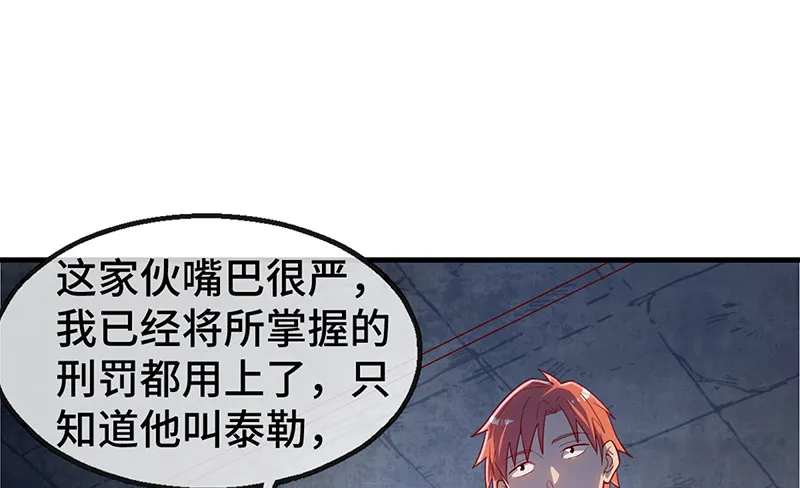 精魄之石 第47页