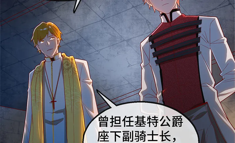 精魄之石 第48页