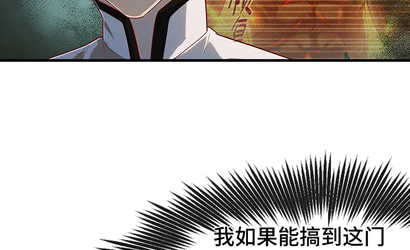 精魄之石 第51页