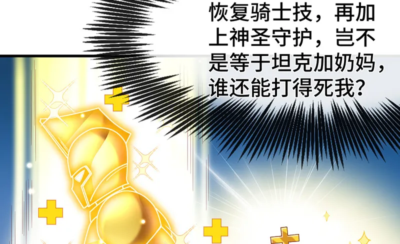 精魄之石 第52页