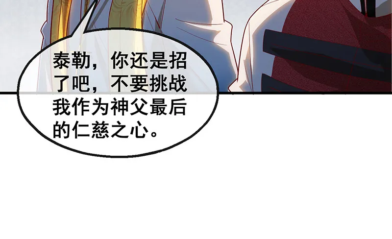 精魄之石 第56页