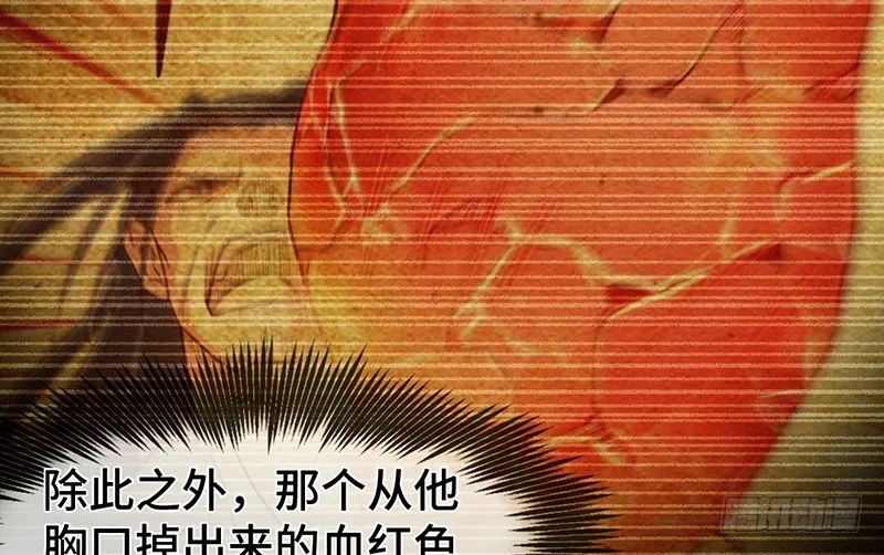 精魄之石 第58页