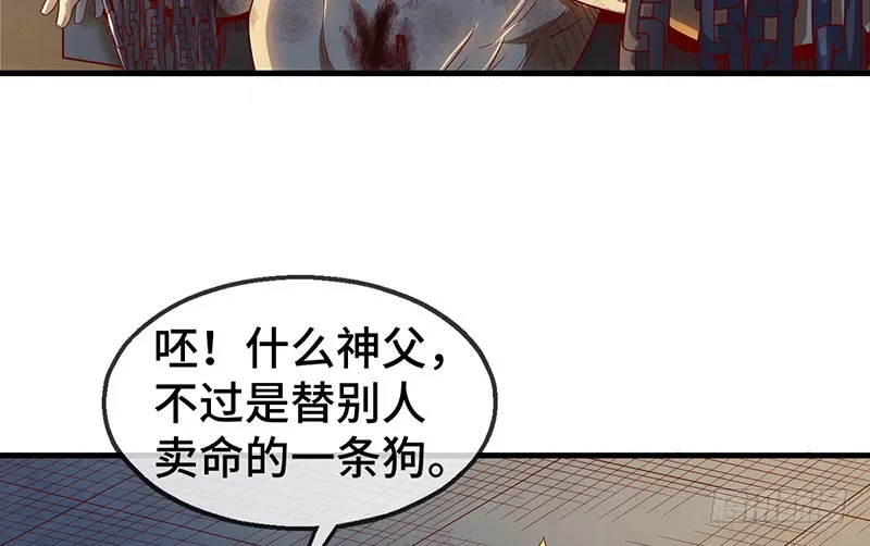 精魄之石 第61页