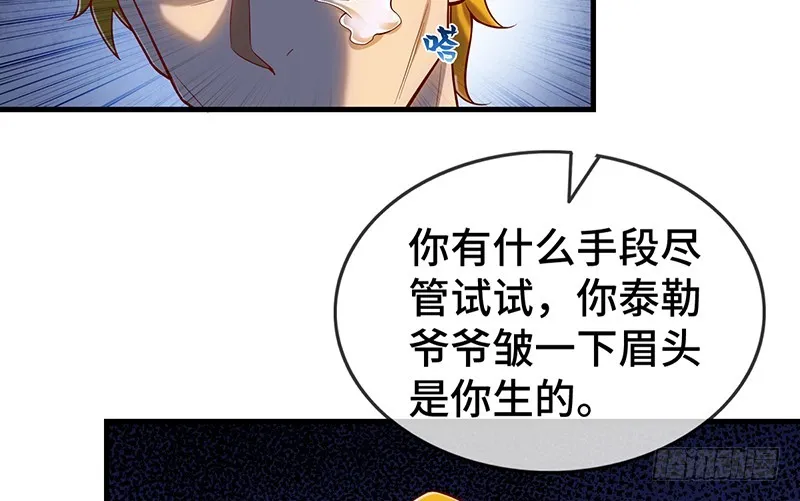 精魄之石 第64页