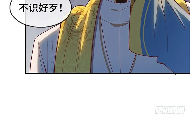 精魄之石 第66页