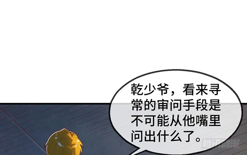 精魄之石 第67页