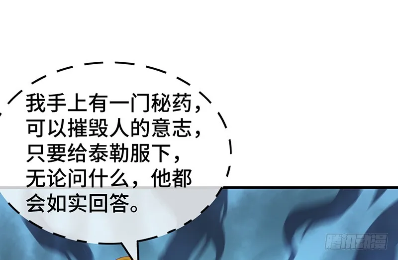 精魄之石 第71页
