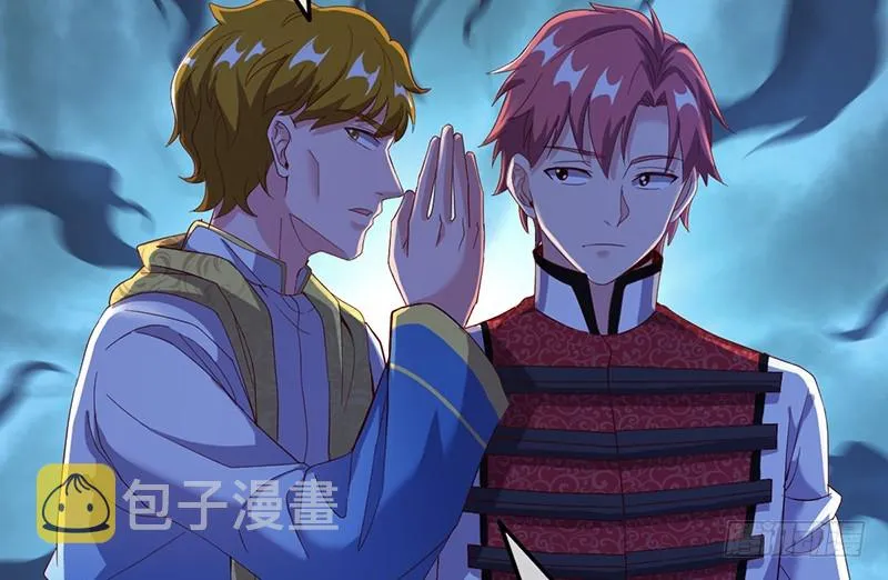 精魄之石 第72页