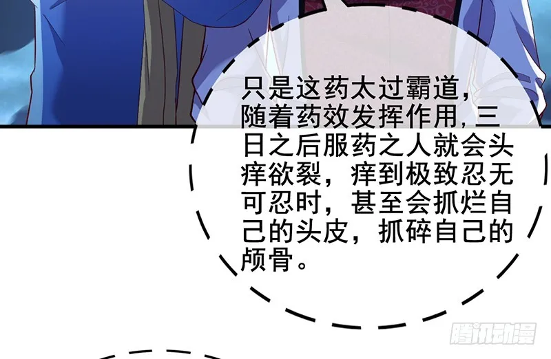 精魄之石 第73页