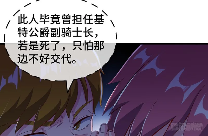 精魄之石 第74页