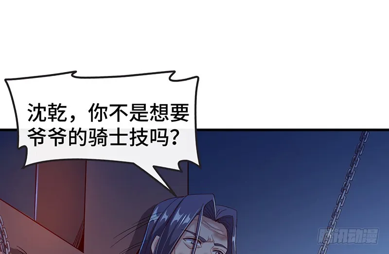 精魄之石 第76页