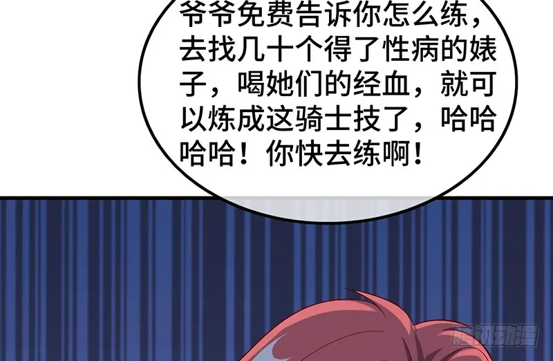 精魄之石 第79页